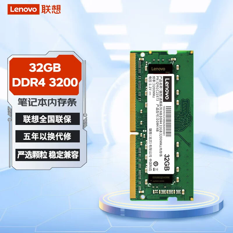 Ноутбук Lenovo, 16 ГБ, 32 ГБ, 3200 МГц, 5600