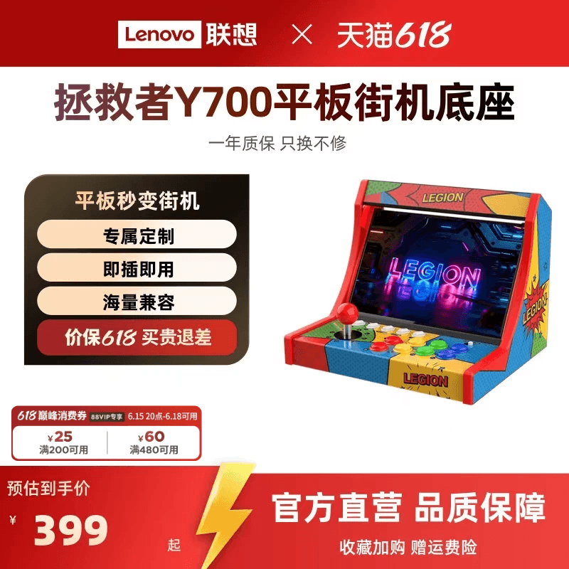 Lenovo Legion Y700 Tablet Arcade Stand, Arcade Game Joystick Stand, E-Sports Gaming Tablet Accessories, Legion Y700 Tablet Home Gaming Controller Lenovo Legion Y700 Tablet Arcade Stand, Arcade Game Joystick Stand, E-Sports Gaming Tablet Accessories, Legion Y700 Tablet Home Gaming Controller