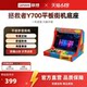 Lenovo Savior Y700 tablet base arcade game rocker rocker base E-sports game tablet accessories Savior Y700 tablet home controller