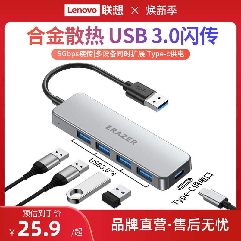 Lenovoエコシステムブランド Ingenie 高速USBエクステンダー/スプリッター、USB 3.0マルチポートType-C電源供給ロングケーブル拡張ドックハブ、Lenovo Xiaoxinノートパソコン用アダプター