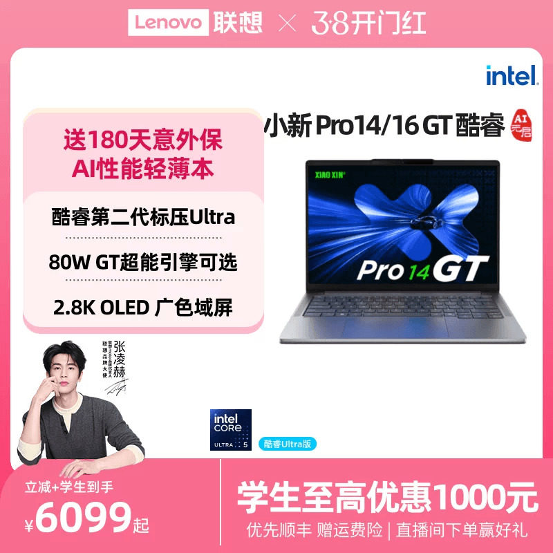 [Государственная субсидия 20%] Lenovo Xiaoxin Pro14GT/Pro16GT Core Ultra5/9 игровой легкий ноутбук для студентов бизнес-колледжа, официальный ноутбук Lenovo