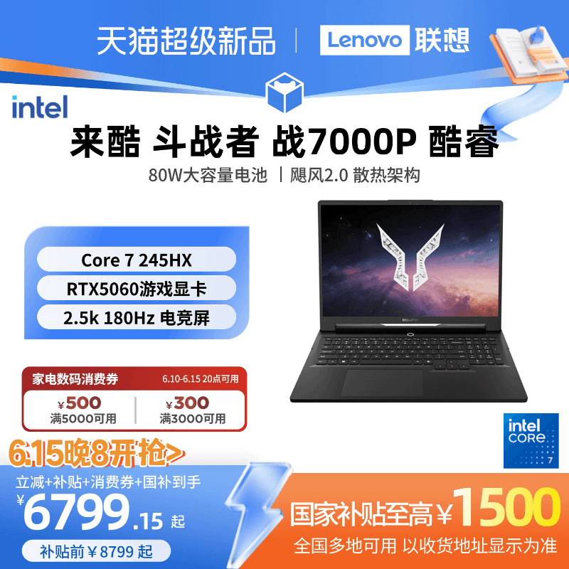 【New Product Launch with Consumer Voucher Support】*Lenovo Laikool Fighter Zhan 7000P 2026 Core7 16inch Gaming Laptop New Product Student Computer 【New Product Launch with Consumer Voucher Support】*Lenovo Laikool Fighter Zhan 7000P 2026 Core7 16inch Gaming Laptop New Product Student Computer