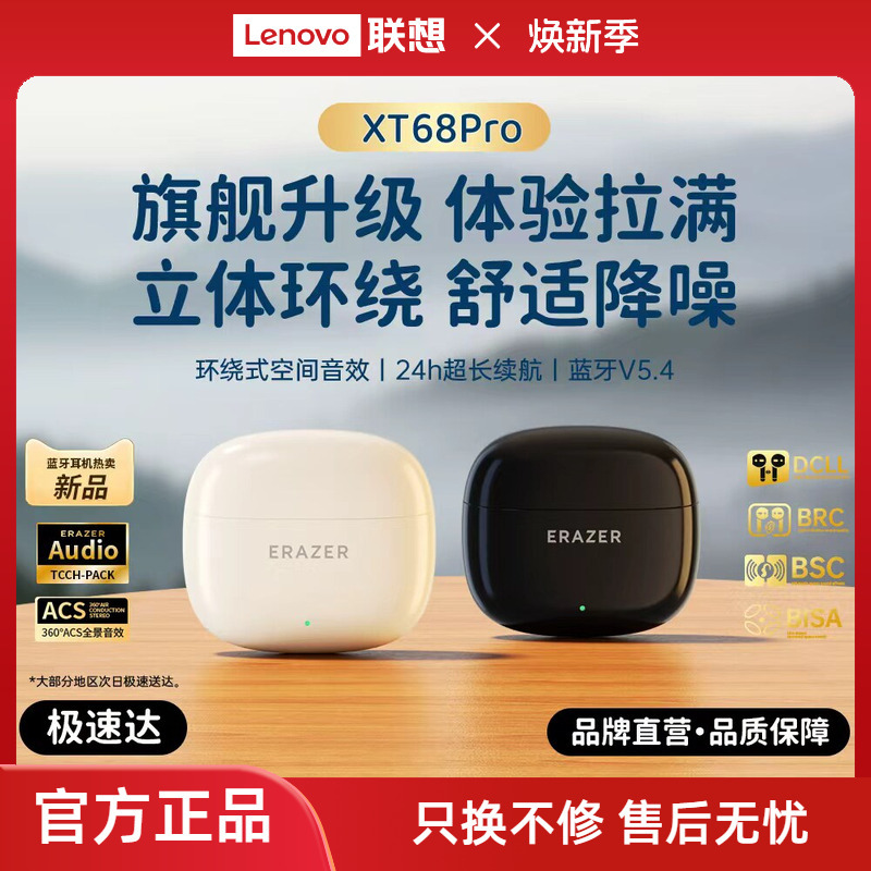 Lenovo Eco-Brand Yinengzhe Bluetooth Headphones Wireless High-Quality Sound Intelligent Noise Reduction Compatible with Apple Xiaomi*