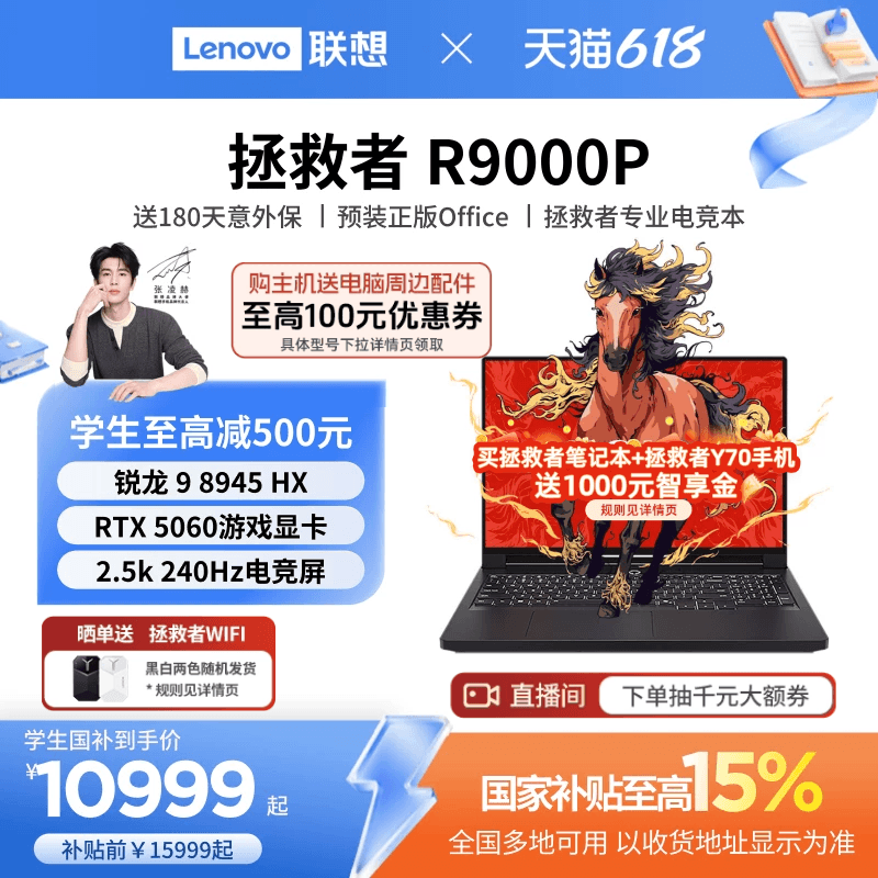【National Subsidy Combined with Education Incentives】Lenovo Legion R9000P/R7000P Optional Rtx5060 Gaming Laptop, Official Lenovo Aipc Laptop