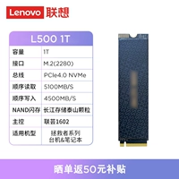 【Оригинальная стандартная конфигурация Savior】 L500 Lianyun индивидуальная версия 2280 1T