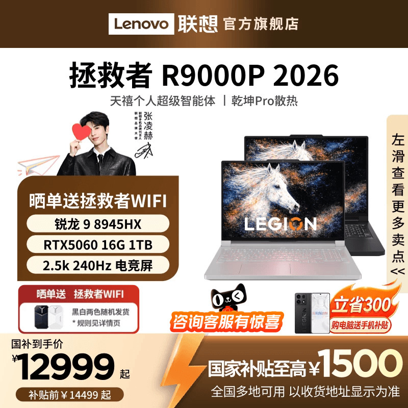 [National Subsidy up to 15%] Lenovo Savior R9000P 2026 Ryzen 9 8945Hx/Rtx5060 16inch Gaming Laptop Aipc Laptop