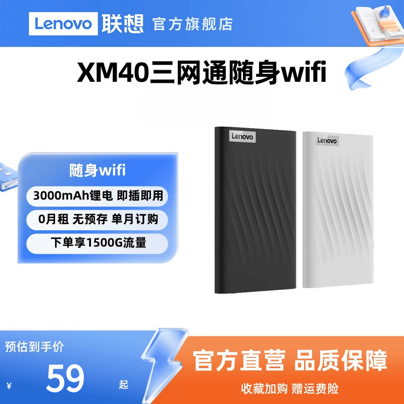 # Lenovo's New Xm40 Portable Wifi 6 Wireless Network, Unlimited Speed, Nationwide Data Broadband, Portable and Compact, Suitable for Car Travel, Outdoor Use, Dormitories, with Zte Microchip for Internet Access # Lenovo's New Xm40 Portable Wifi 6 Wireless Network, Unlimited Speed, Nationwide Data Broadband, Portable and Compact, Suitable for Car Travel, Outdoor Use, Dormitories, with Zte Microchip for Internet Access
