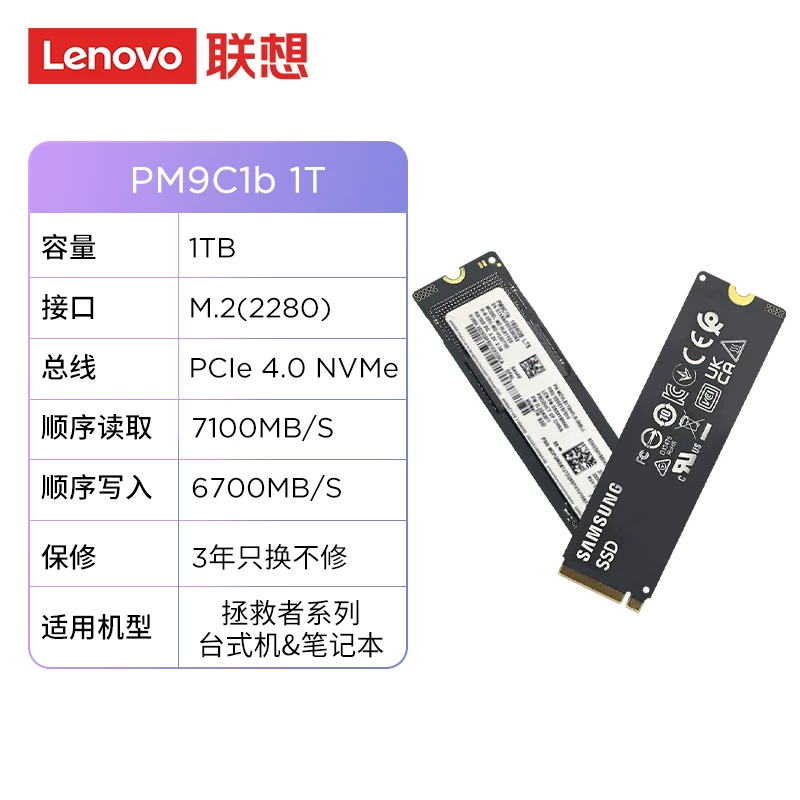 Оригинальный SSD ПК/ноутбук PM9C1b 1Т для настольного ПК/ноутбука, SSD PCIE4.0