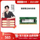 联想笔记本内存条通用DDR4/DDR5 16G 32G 2600/3200MHZ/5600MHZ
