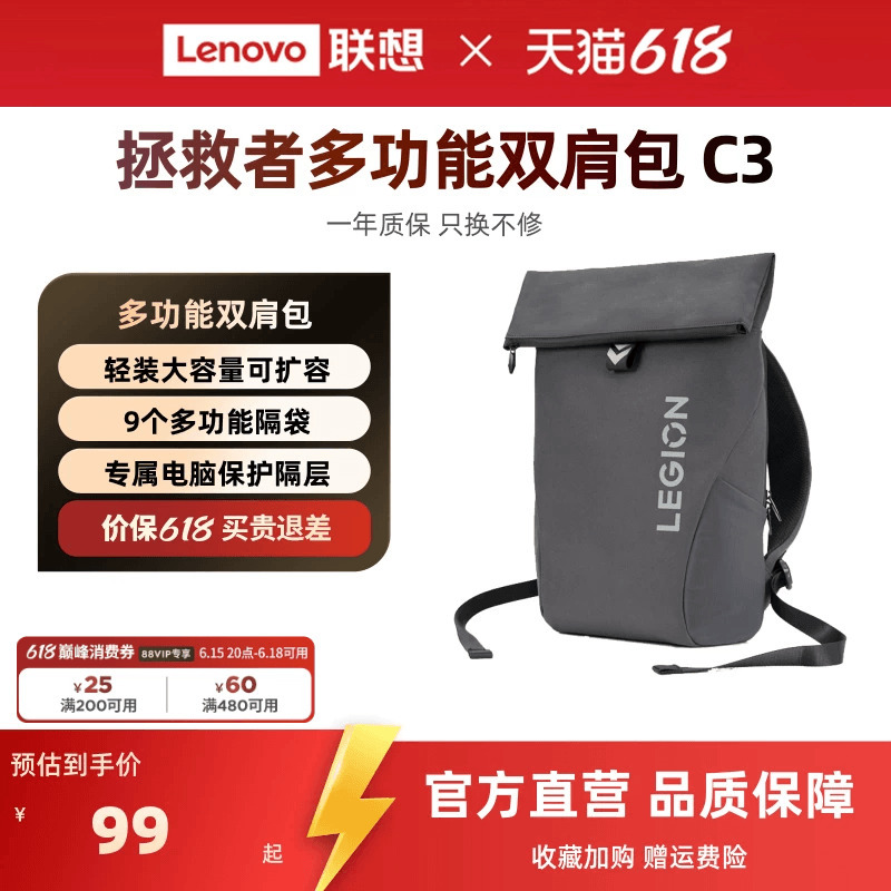 Lenovo Legion Savior Multifunctional Backpack C3 Suitable for 16inch-Inch Laptop Backpack Business Office Travel Unisex Backpack Lenovo Official Flagship Store