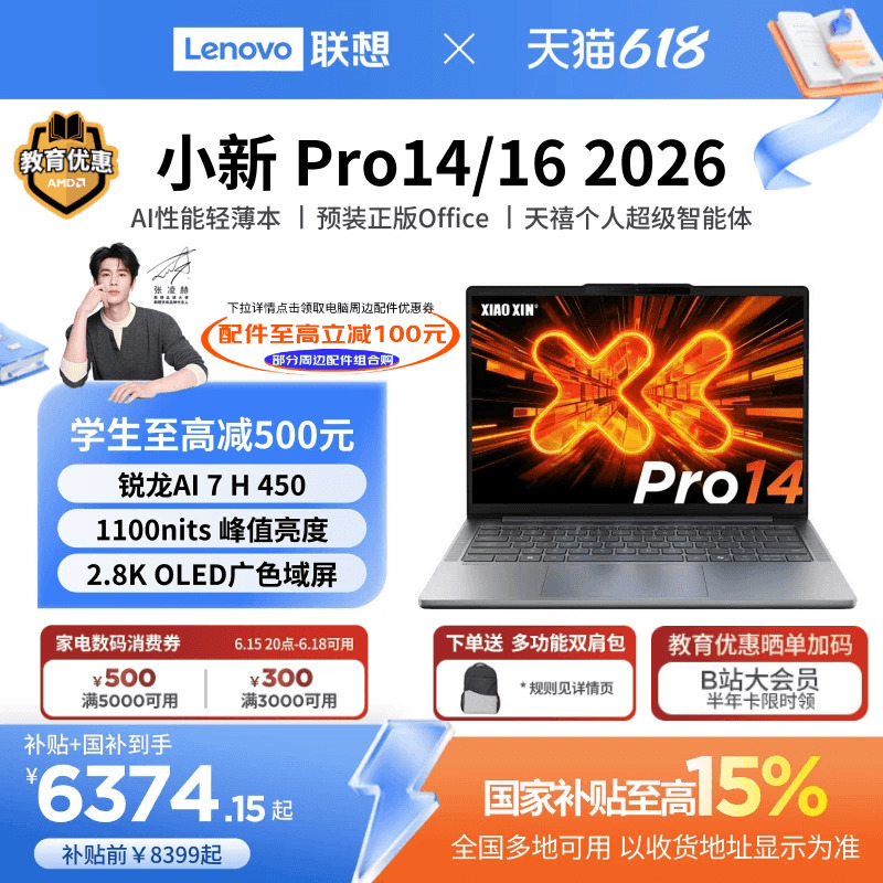 [15% National Subsidy + Education Discount] Lenovo Xiaoxin Pro14/Pro16/Pro14Gt/Pro16Gt Ryzen Standard Pressure Edition - New Lightweight Gaming Laptop for College Students