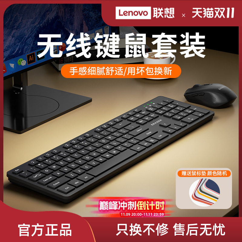 异能者无线键鼠组合 联想Lenovo办公用黑白键盘滑鼠 黑色款适用于台式电脑