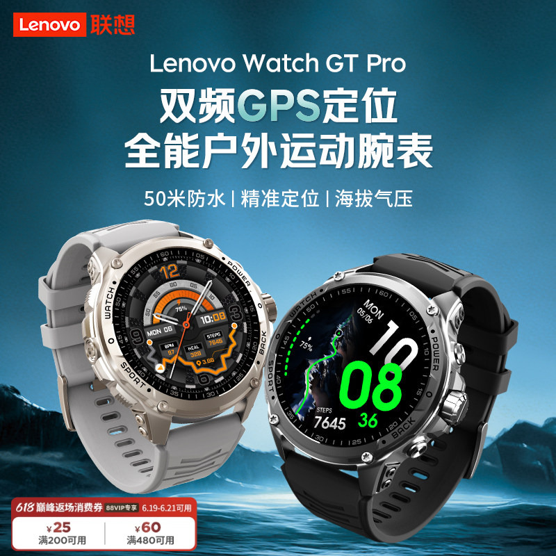 Lenovo Smart Watch Watch Gt Pro Outdoor Sports Watch with High-Definition Large Screen, Dual-Frequency Gps Positioning, Professional Waterproofing, Multiple Sports Modes, Bluetooth Calling, Sleep Monitoring, and Long Battery Life