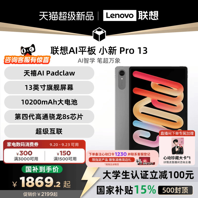 [New Ai Tablet] Lenovo Ai Tablet Xiaoxin Pro13 13inch Large Screen for Learning, Online Classes, Audio-Visual Entertainment Ai Tablet Pc for College Students Lenovo Xiaoxin Tablet