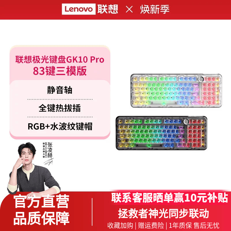 Lenovo Gk10Pro Wireless Three-Mode Keyboard Rgb83 Keys Silent Axis Aurora Keyboard for E-Sports Games and Office Use