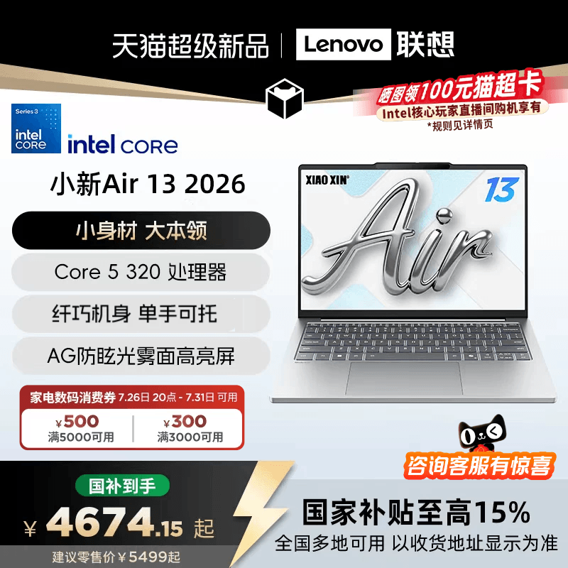 [15% National Subsidy] Lenovo Xiaoxin Air13 13.3-Inch 2026 New Model Core Lightweight Laptop for College Students Aipc Laptop Student Office Use Nationwide Warranty