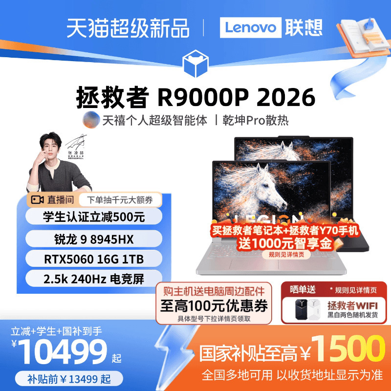 [Student Discount of 500 Plus National Subsidy] Lenovo Legion R9000P Ryzen 9 8945Hx/Rtx5060 16inch Gaming Laptop Aipc Notebook