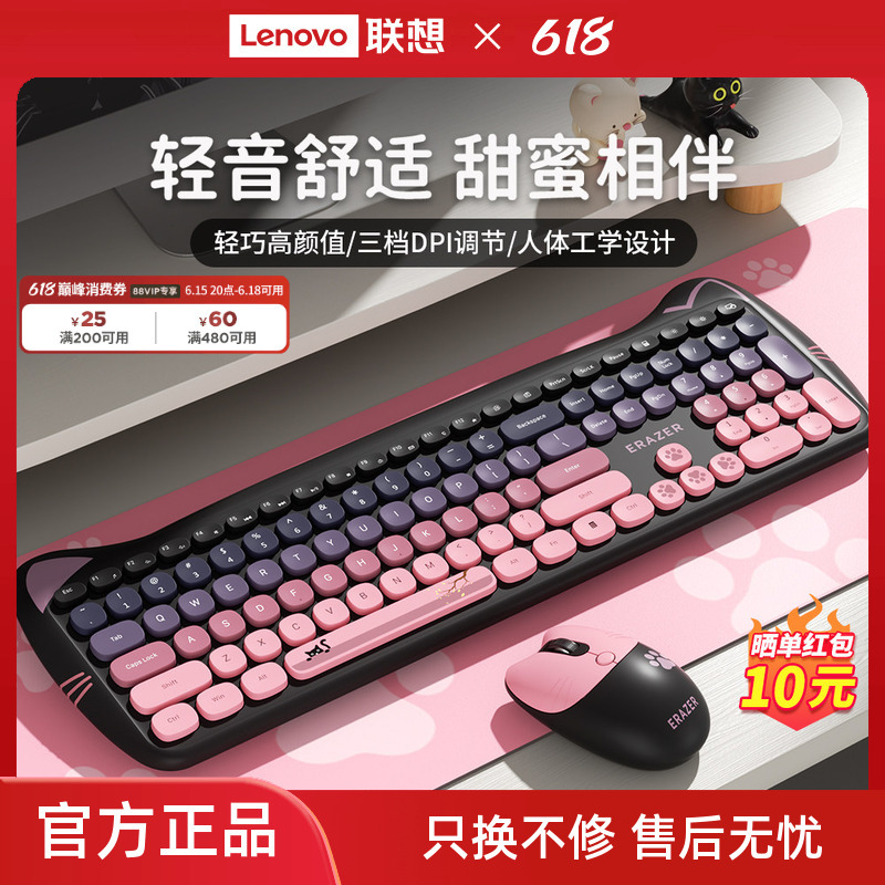 Lenovo Eco-Brand Superpowerer Wireless Keyboard and Mouse Set, High-Value Design for Home and Office Use, Universal for Women