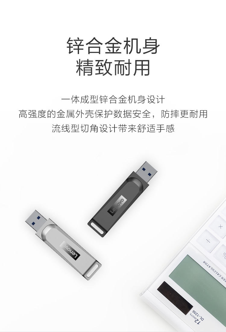 联想 小新 X3 高速闪存优盘 U盘 64G USB3.1高速传输 图5