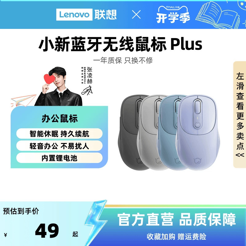 Lenovo Xiaoxin Bluetooth Plus Wireless Silent Charging Dual-Mode Mouse for Office Laptop Official for Men and Women