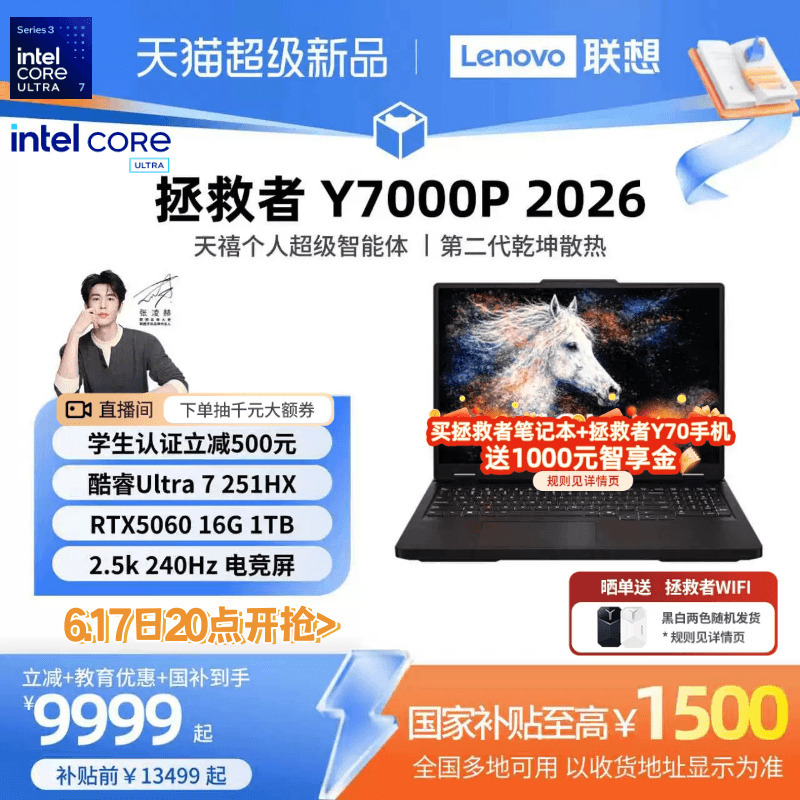 [Student Discount of 500 Plus National Subsidy] Lenovo Legion Y7000P Core Ultra 7 251Hx Optional Gaming Laptop, Design Video Notebook, College Student Computer