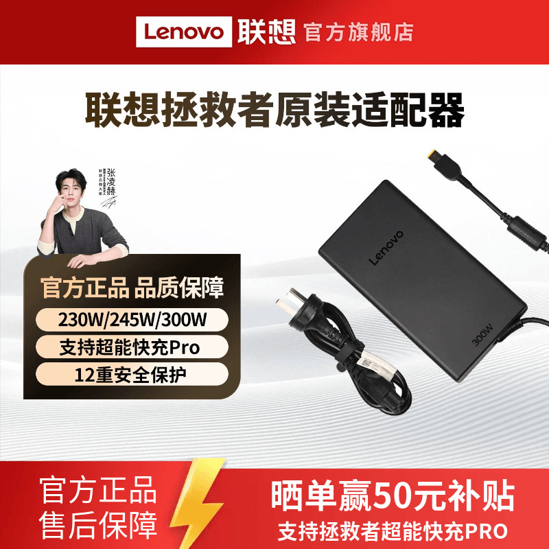 Lenovo Laptop Original Adapter Computer Charger 230W 300W Power Cord Universal Original^ Lenovo Laptop Original Adapter Computer Charger 230W 300W Power Cord Universal Original^