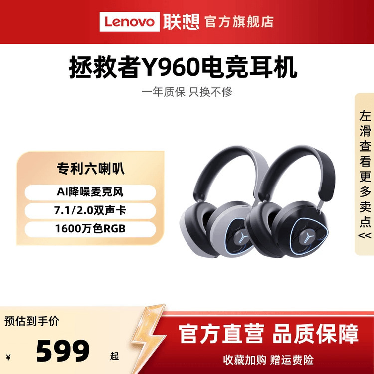 Lenovo Savior Gaming Headset Y960 Wired Professional Headset for Desktop Computer and Laptop Gaming