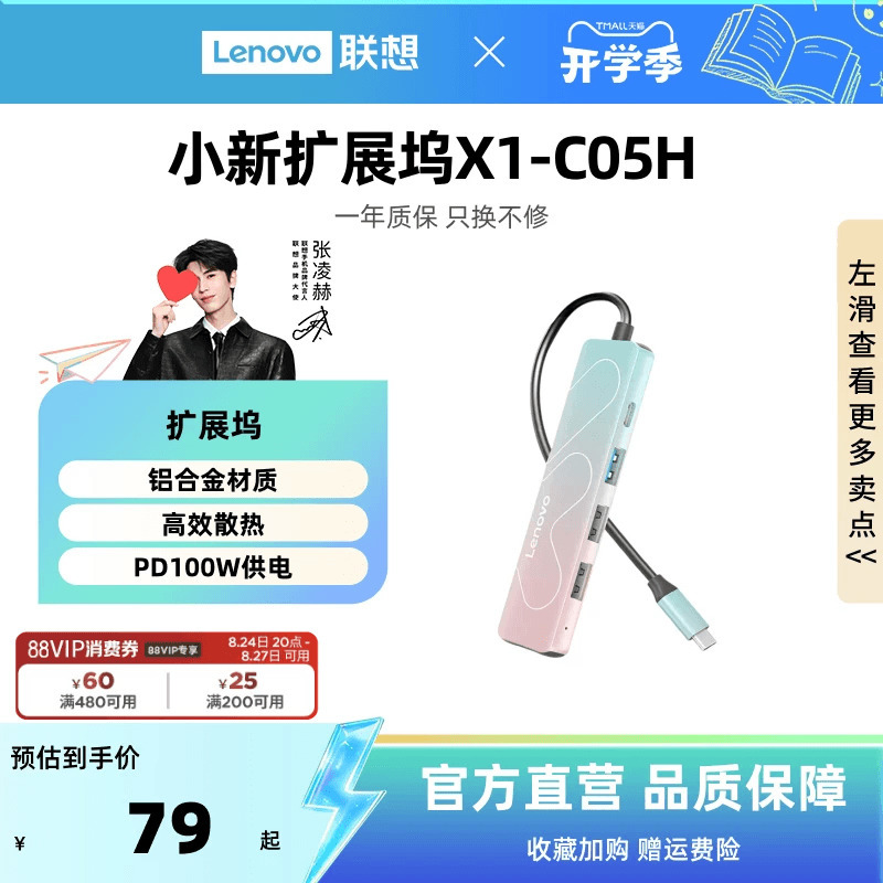Lenovo Xiaoxin Multifunctional Docking Station X1-C05H Typec Expansion USB Multi-Interface HDMI Converter Pd Power Port Extension Cable Five-In-One Laptop Tablet Hub