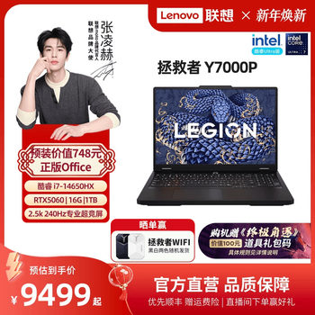 [Hot-Selling Gaming Laptop]Lenovo Legion Y7000P 2025 Core I7/I9 Rtx5060 Optional E-Sports Gaming Laptop Design Video Editing Notebook Computer for College Students