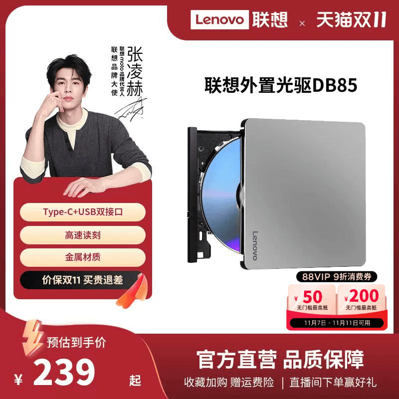 联想DB85外接光驱Type-C双介面 8倍速DVD刻录机USB铝合金 全国联保