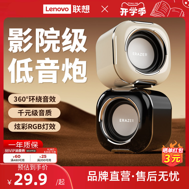 Lenovo Investment Brand Superpower Computer Speakers High Volume Desktop Home Audio Mini Subwoofer Small Size