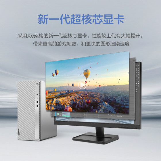 Lenovo desktop computer Tianyi 510Pro computer desktop host enterprise procurement host home office computer Lenovo official flagship store 13th generation Core