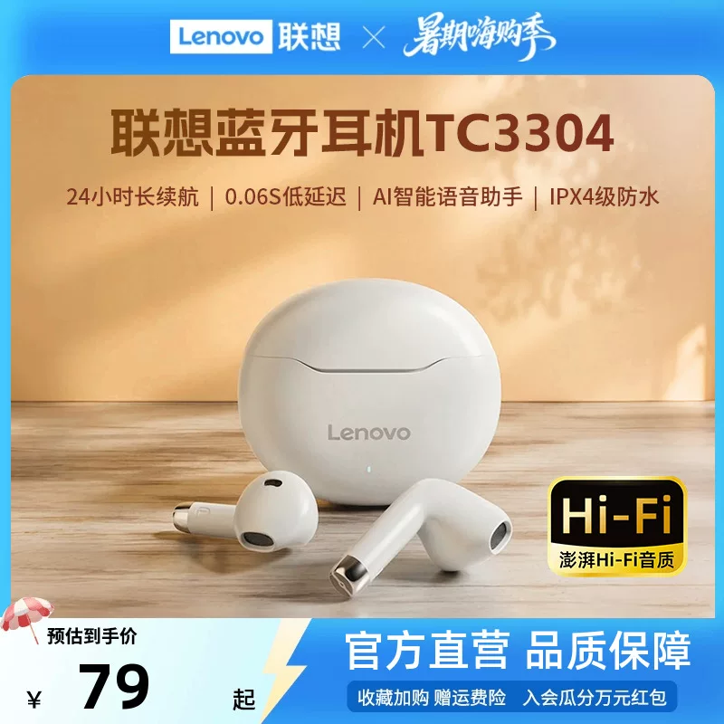 Lenovo, extra-long headphones, bluetooth