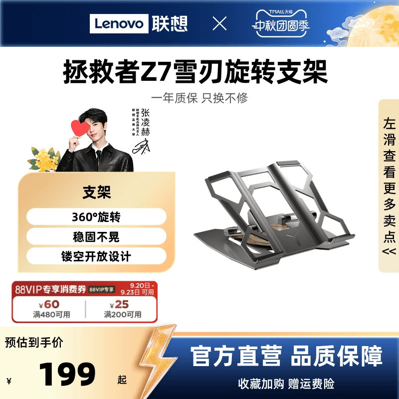 【360 ° Rotating】Lenovo Legion Snow Blade Rotating Stand Z7 Gaming Laptop Notebook Computer Gaming Office Adjustable Height Rotatable Desktop Aluminum Alloy Suspended Cooling Base 【360 ° Rotating】Lenovo Legion Snow Blade Rotating Stand Z7 Gaming Laptop Notebook Computer Gaming Office Adjustable Height Rotatable Desktop Aluminum Alloy Suspended Cooling Base