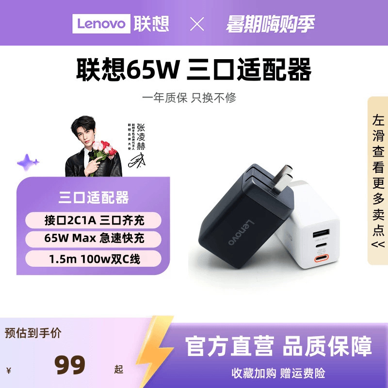 Lenovo 65W Gallium Nitride Three-In-One Adapter 65W Max Fast Charging Cable Set Compact Portable Fast Charging Outdoor Portable Charging Source Adapter Lenovo 65W Gallium Nitride Three-In-One Adapter 65W Max Fast Charging Cable Set Compact Portable Fast Charging Outdoor Portable Charging Source Adapter