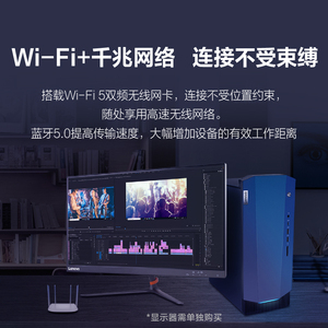 【游戏设计】联想 GeekPro2021 英特尔酷睿i5/i7 设计师台式机电脑游戏主机 Geek pro 1T+256G/GTX16系显卡