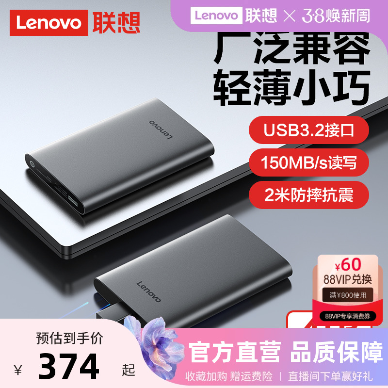[ホットセール] Lenovo F508 モバイルハードドライブ 2t 大容量 高速 1t USB3.2 外付け コンピュータ 携帯電話