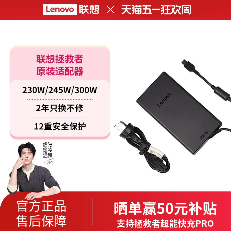 Lenovo Laptop Original Adapter Computer Charger 230W 300W Power Cord Universal Original