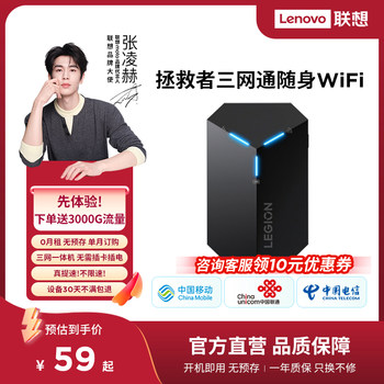 Lenovo 2025 new portable wifi mobile wireless network