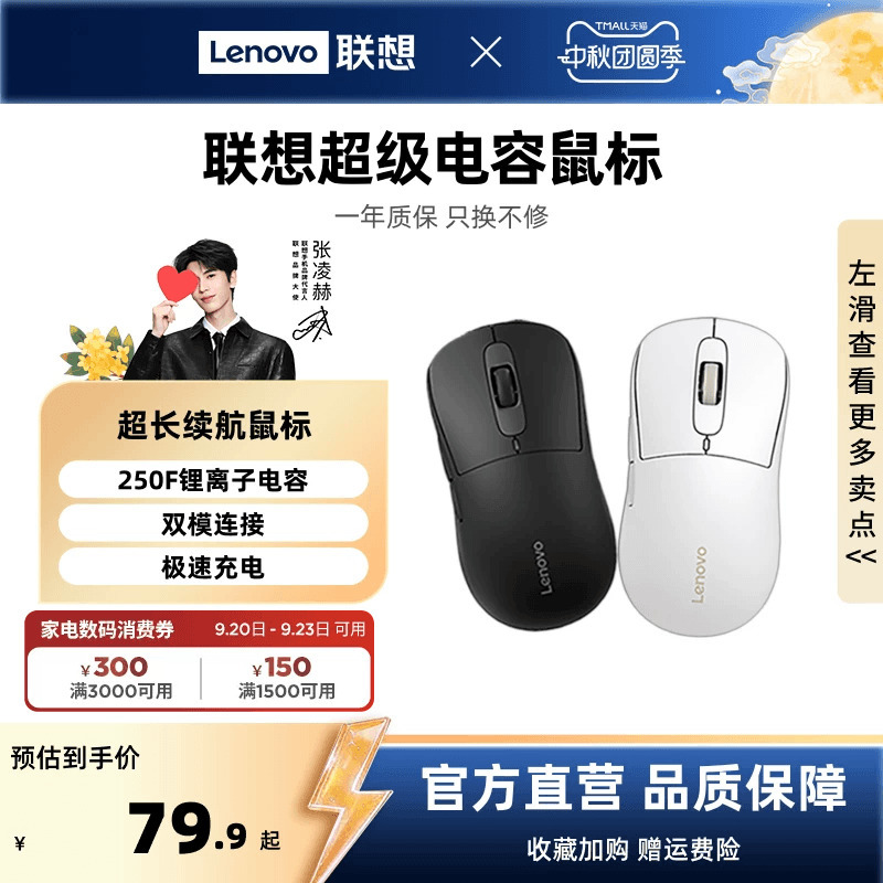 Lenovo Supercapacitor Dual-Mode Mouse with Flash Charging, Ultra-Long Battery Life, Supercapacitor Smart Screen-Switching Mouse