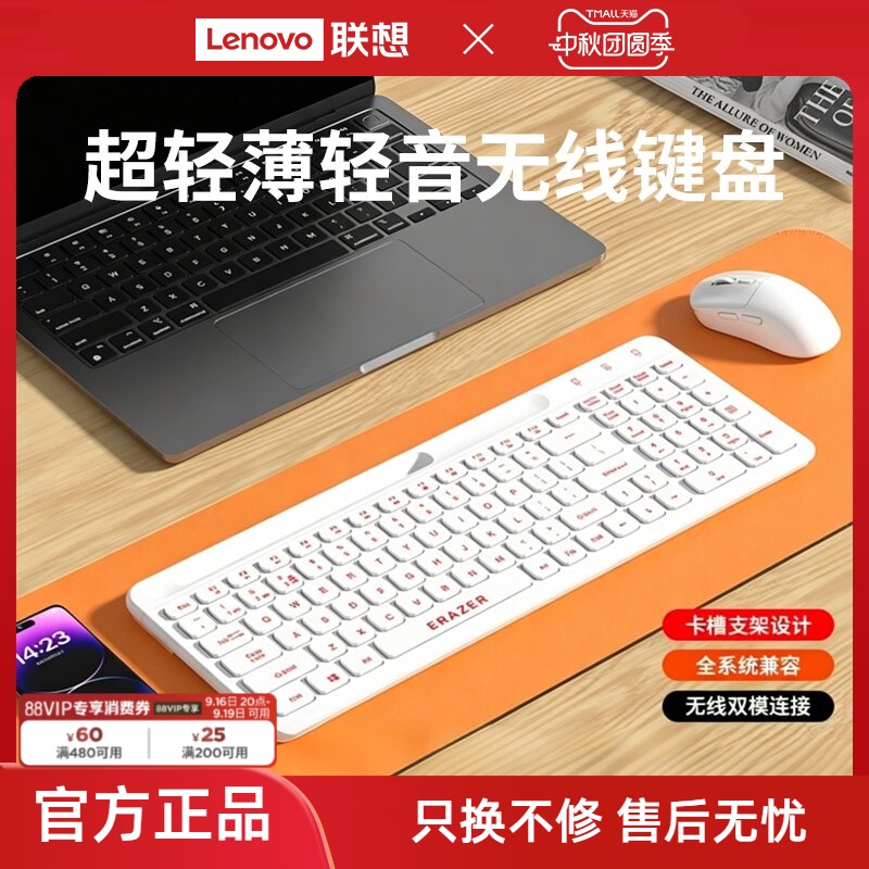 Lenovo Investment Brand Superlight Wireless Bluetooth Keyboard Ultra-Thin Portable Office Multi-Device Ultra-Thin Laptop