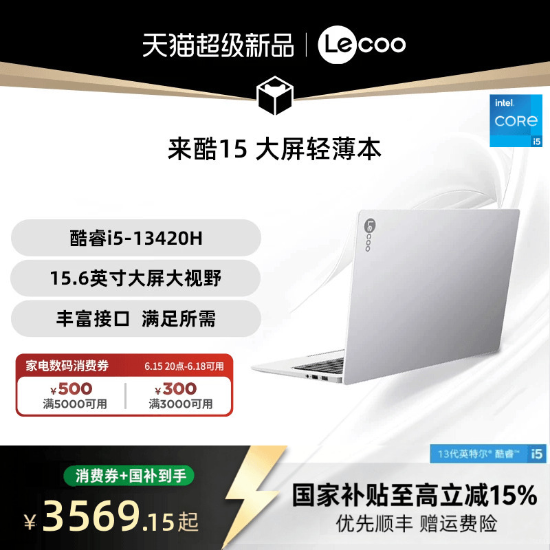 【Cost-Effective Thin and Light Laptop*】Lenovo Lecoo 15 Core I5 Standard Pressure 15.6inch Thin and Light Laptop for College Students, Study and Office Use, New Product