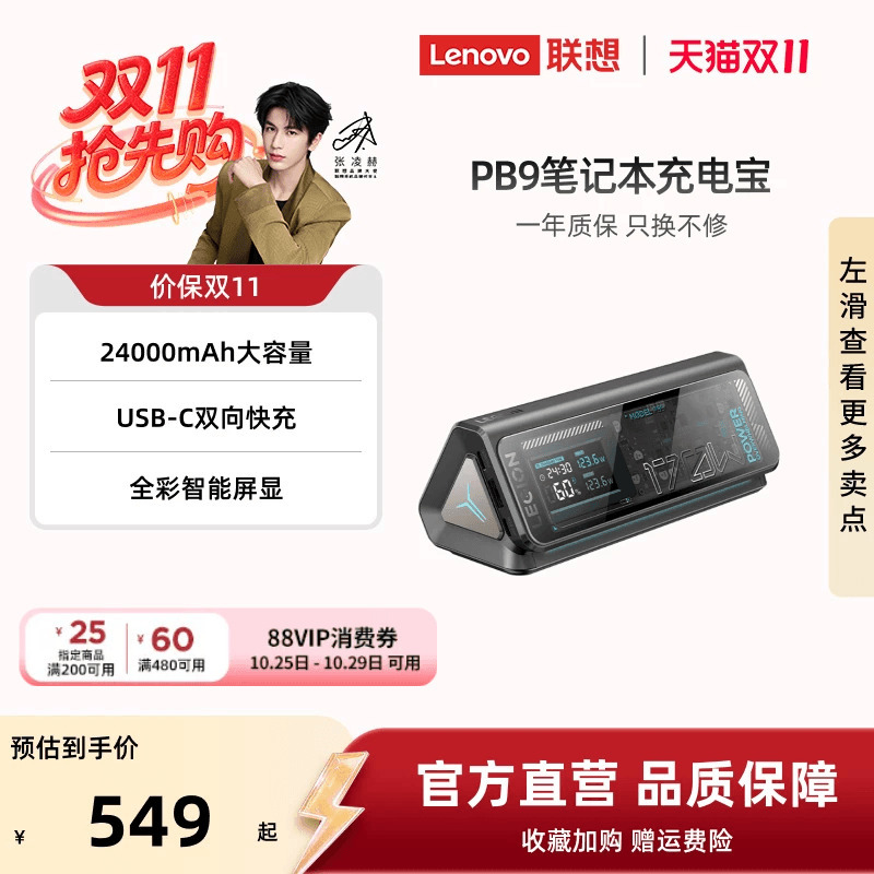 [National 3C Certification Allows for Carry-On Use] Lenovo Savior P5/Pb9 Power Bank 24000Mah 170W/100W Mobile Power Supply Gaming Laptop Dual-Way Fast Charging Outdoor Huawei Notebook