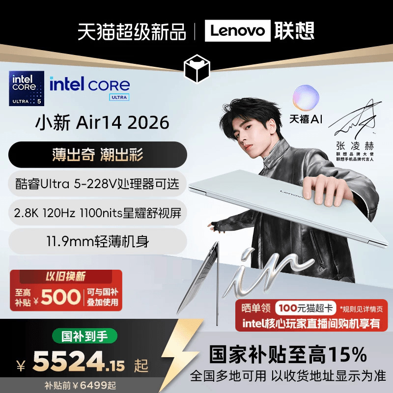 [National Subsidy up to 15%] Lenovo Xiaoxin Air14 2026 Core Ultra5 14inch Thin and Light Laptop Lenovo Aipc Laptop Portable Student Computer