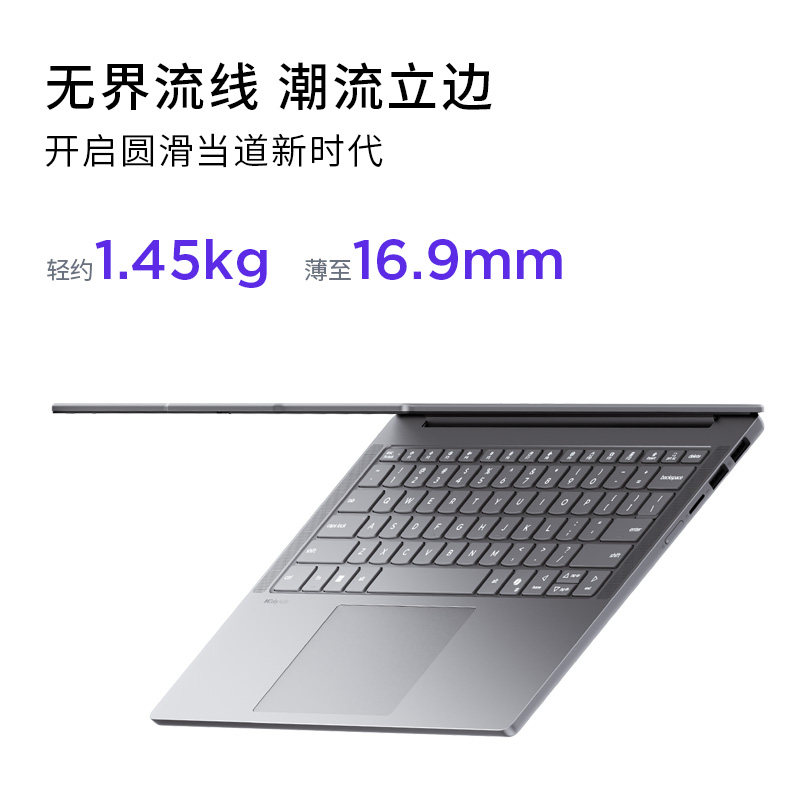 [Hot-Selling Thin and Light Laptop] Lenovo Xiaoxin 14/15/Xiaoxin 16, Core I5-13420H Optional, Thin and Light Laptop for College Students, Study, Business, and Office Use, 2025 Model