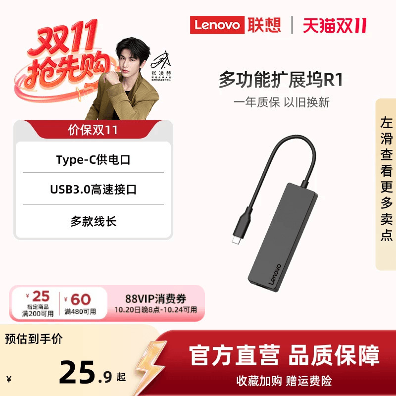 Lenovo Docking Station USB Hub Multi-Port R1 Docking Station USB Hub Multi-Port Laptop Tablet USB Expansion Dock 5-in-1 Extension Hub Adapter for Apple Huawei Computers