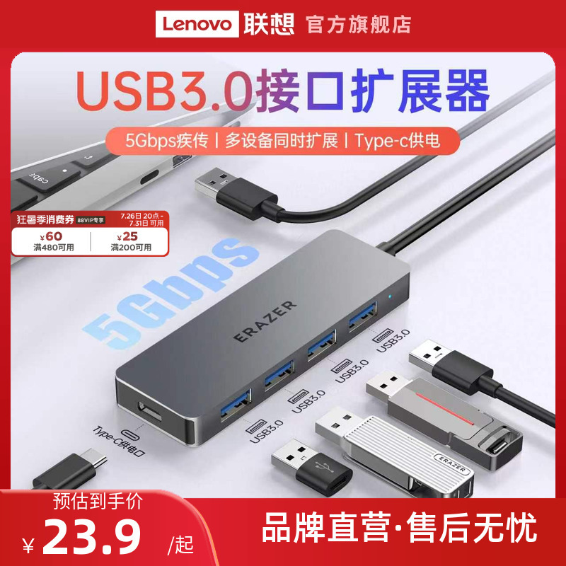 Lenovo Investment Brand High-Speed USB Interface Expander Splitter Usb3.0 Multi-Port Type-C Power Supply Long Cable Expansion Dock Hub Lenovo Xiaoxin Laptop Adapter