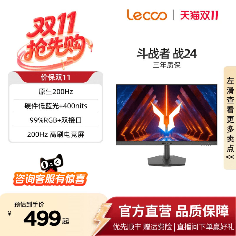 *Laiku Doudzhan Series War 24 Gaming E-Sports Monitor, Optional Hardware Low Blue Light Monitor *Laiku Doudzhan Series War 24 Gaming E-Sports Monitor, Optional Hardware Low Blue Light Monitor