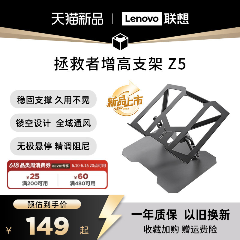 【New Product】Lenovo Legion Z5 Laptop Stand - Gaming Laptop and Tablet Cooling Stand, Portable Office Folding Adjustable Height Desktop Base, Stable Support