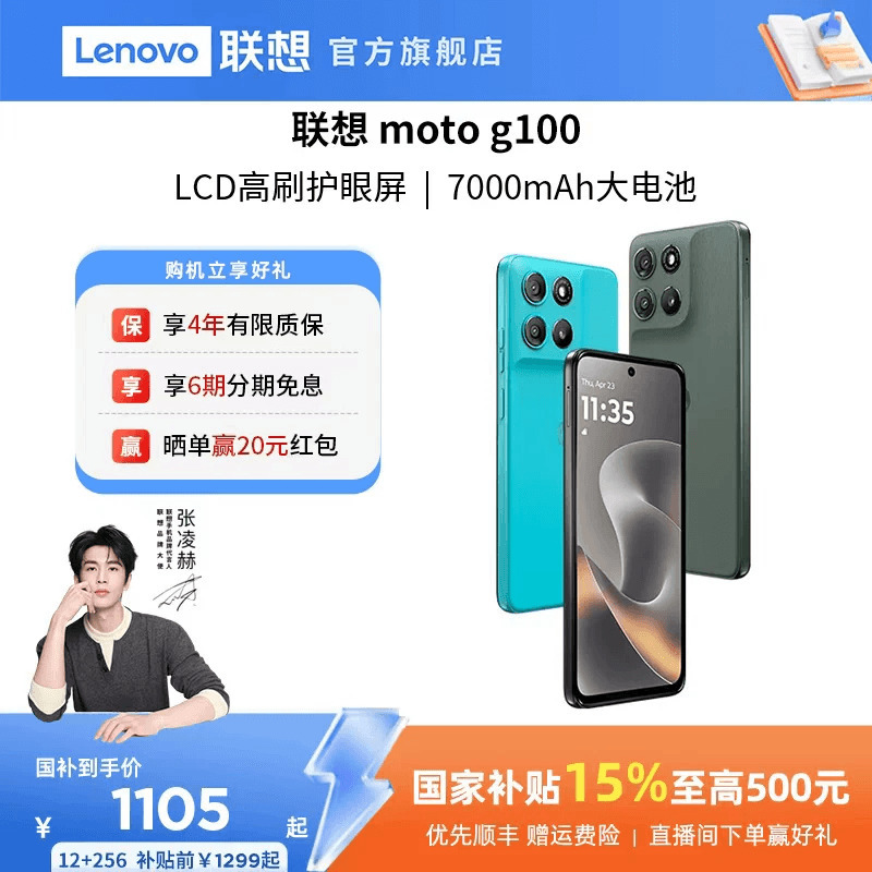 【15% National Subsidy】Lenovo Moto G100 Lcd High Refresh Rate Eye-Protection Screen 7000Mah Super Battery Life Lenovo Moto Phone Motorola Phone